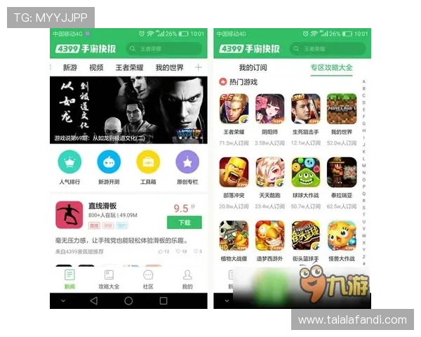 九游网页版官方入口官方公告最新动态，第一时间掌握游戏资讯